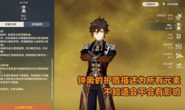 原神最新圣遗物改动爆料,圣遗物全新调整，探索元素之力新篇章