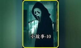 爆料小故事恐怖视频大全,爆料小故事恐怖视频大全精选集